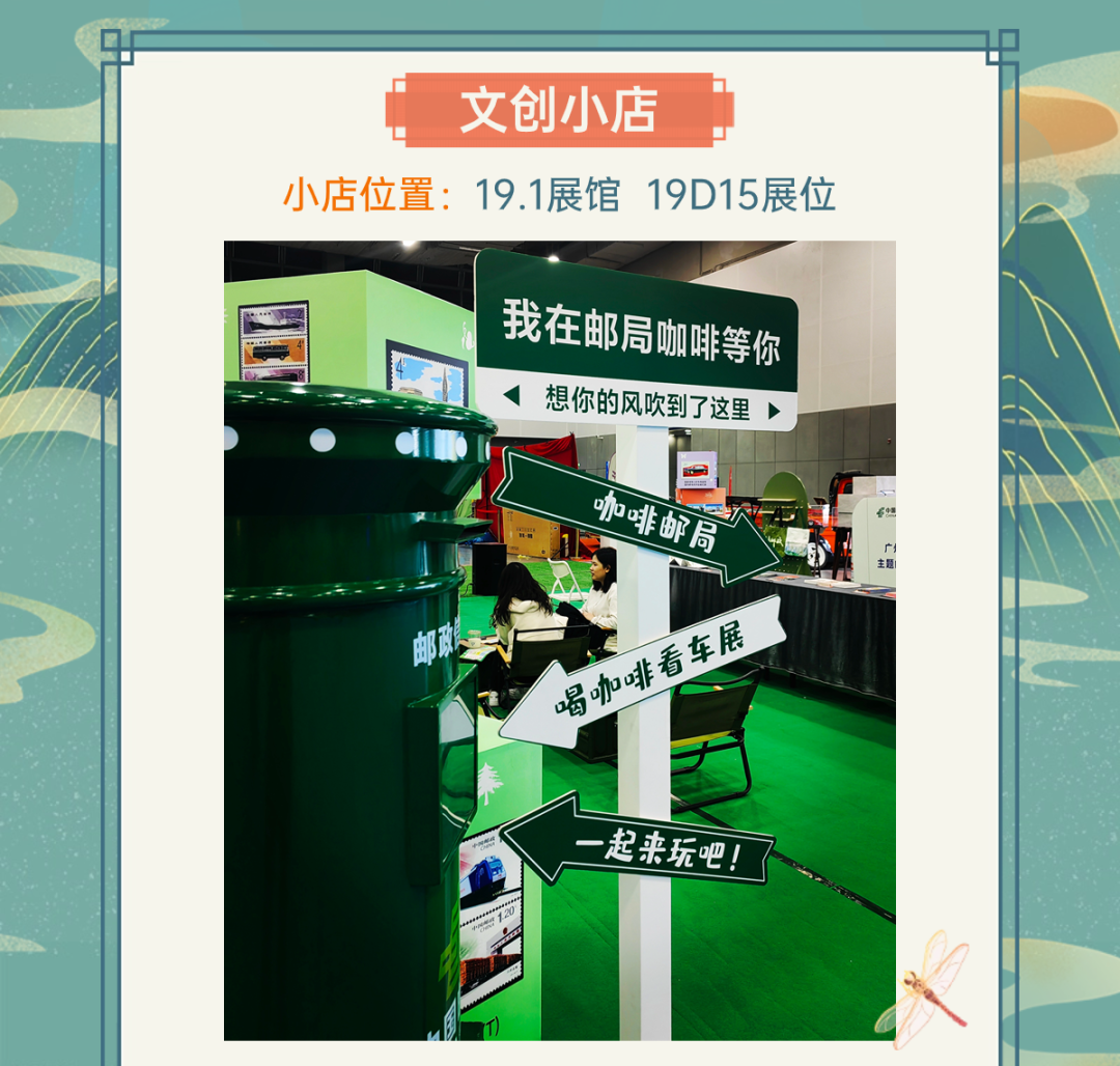 广州车展文创小店开门营业 | 车展热美式、周年明信片、主题纪念袋、皮卡丘香薰统统都在19.1馆