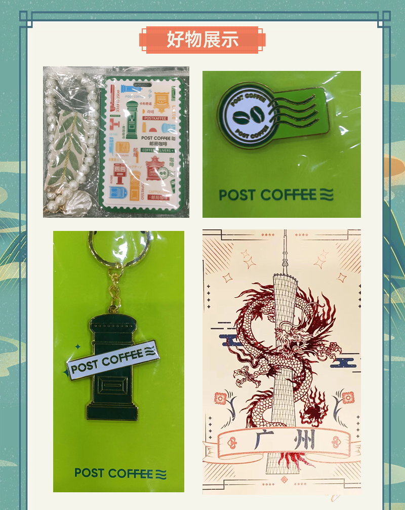 广州车展文创小店开门营业 | 车展热美式、周年明信片、主题纪念袋、皮卡丘香薰统统都在19.1馆
