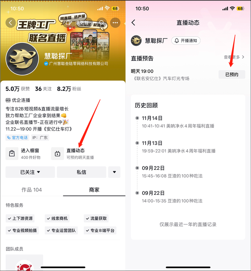直播预告丨11月22日,安亿仕汽车照明携手明星产品亮相直播间,好产品等您来撩! 直播预告丨11月22日,安亿仕汽车照明携手明星产品亮相直播间,好产品等您来撩!