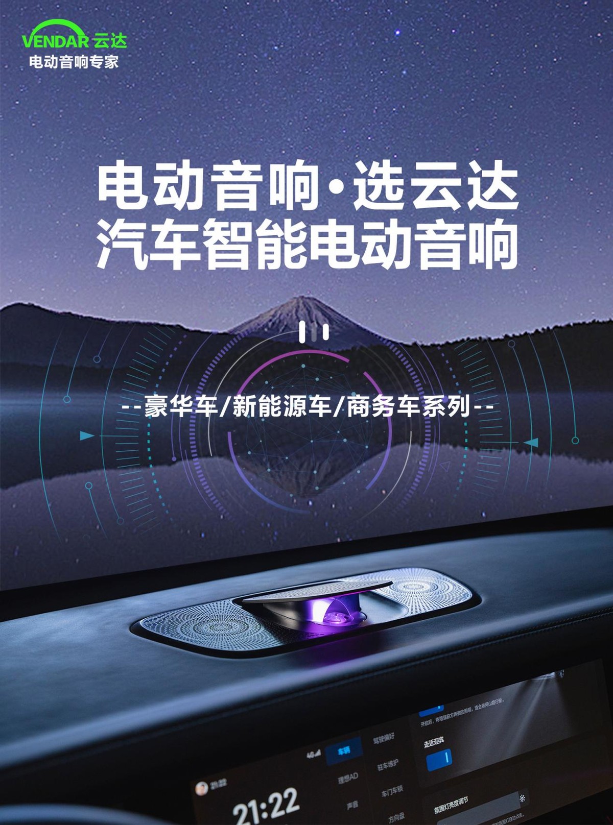 重磅新品上市 云达雷克萨斯电动音响发起年底攻势 重磅新品上市 云达雷克萨斯电动音响发起年底攻势