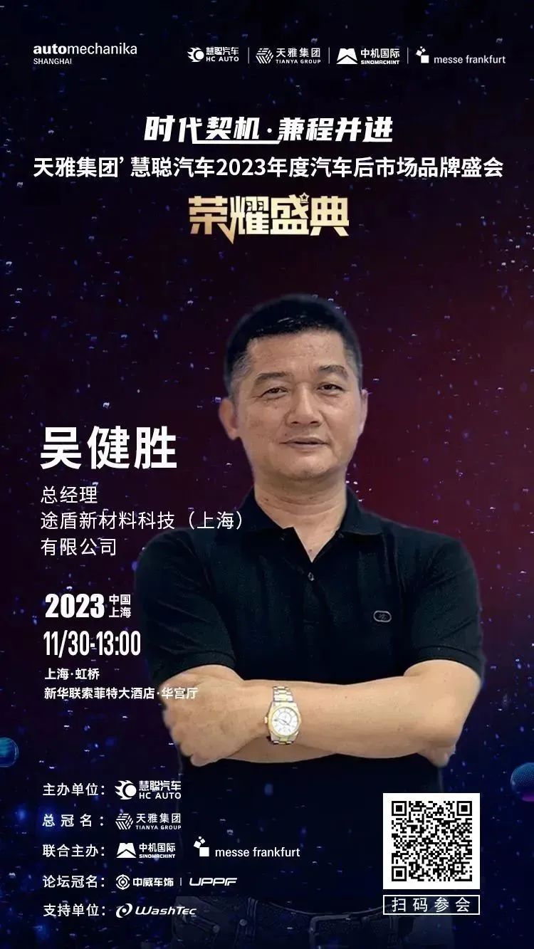 11月30日丨大咖云集,齐聚上海,共谋汽车后市场发展大计! 11月30日丨大咖云集,齐聚上海,共谋汽车后市场发展大计!