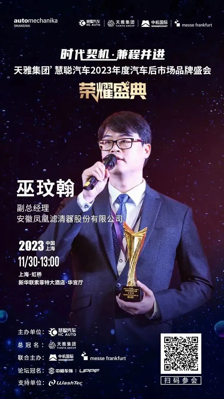 11月30日丨大咖云集,齐聚上海,共谋汽车后市场发展大计! 11月30日丨大咖云集,齐聚上海,共谋汽车后市场发展大计!