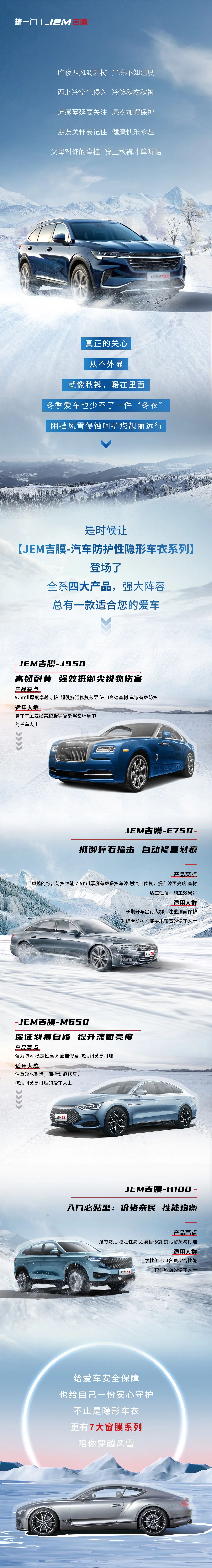 降温了，爱车该怎样“穿衣”才能无惧风雪？