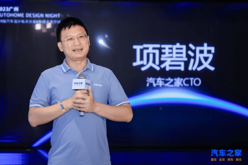 聚焦未来第一需求 第九届汽车设计私享沙龙成功举办