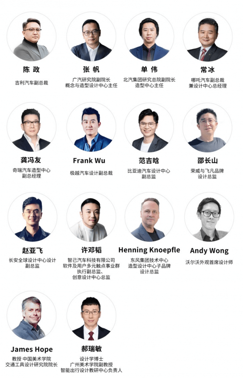 聚焦未来第一需求 第九届汽车设计私享沙龙成功举办
