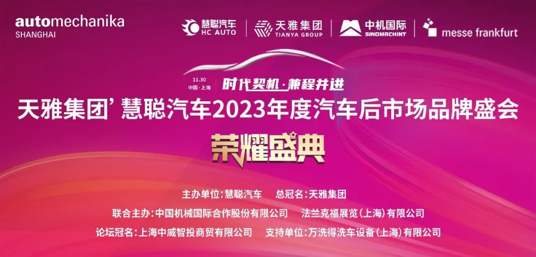 创新发展,勇攀巅峰,荣耀盛典两大论坛火热来袭! 创新发展,勇攀巅峰,荣耀盛典两大论坛火热来袭!
