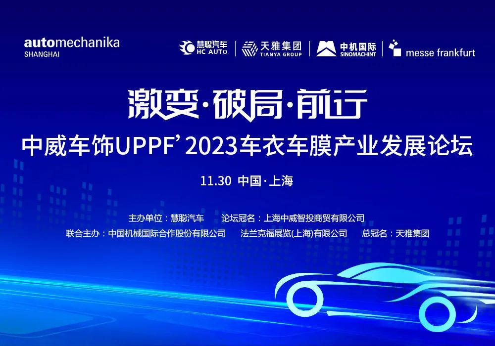 倒计时2天丨创新发展,勇攀巅峰,荣耀盛典两大论坛火热来袭! 倒计时2天丨创新发展,勇攀巅峰,荣耀盛典两大论坛火热来袭!