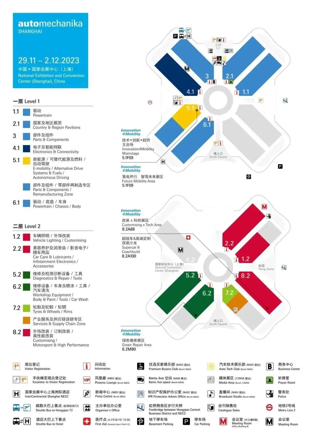 【Automechanika Shanghai】观展必备 | 收藏本文,助您线上线下全渠道把握展会精彩内容 【Automechanika Shanghai】观展必备 | 收藏本文,助您线上线下全渠道把握展会精彩内容