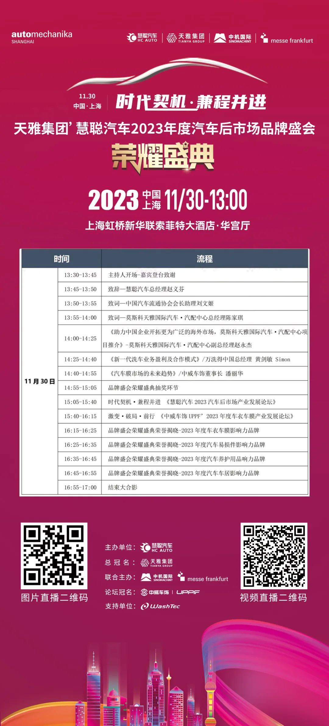 倒计时一天,品牌盛会精彩内容提前揭秘! 倒计时一天,品牌盛会精彩内容提前揭秘!