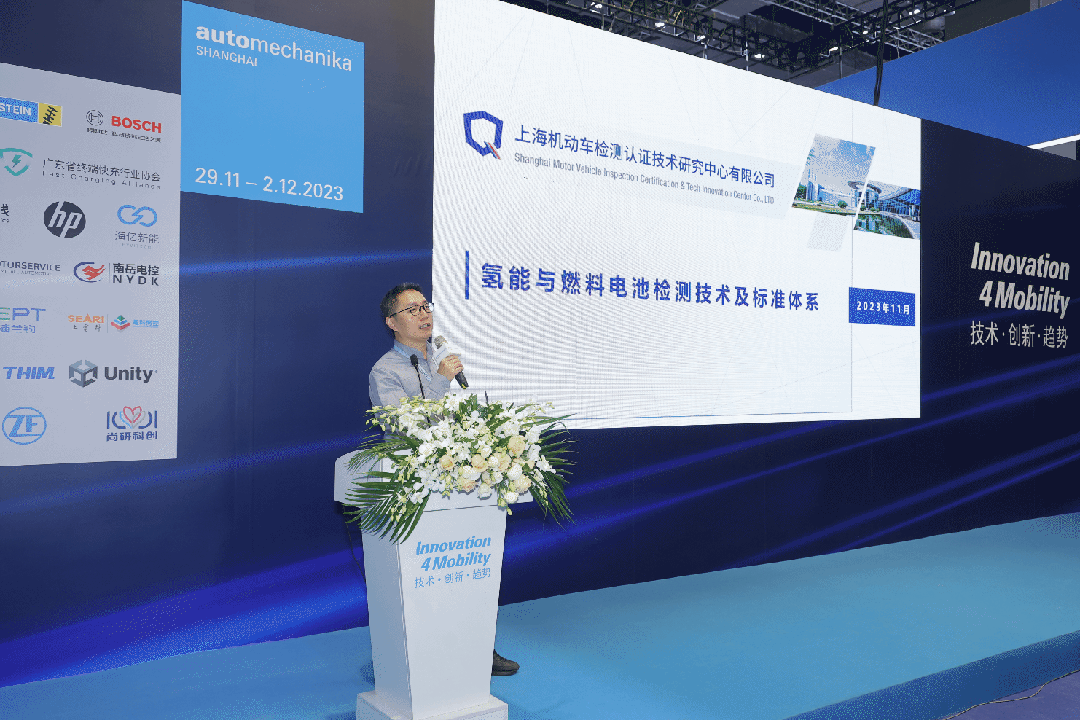 Automechanika Shanghai 2023盛大开幕!见证新能源时代下全球汽车业技术创新趋势 Automechanika Shanghai 2023盛大开幕!见证新能源时代下全球汽车业技术创新趋势