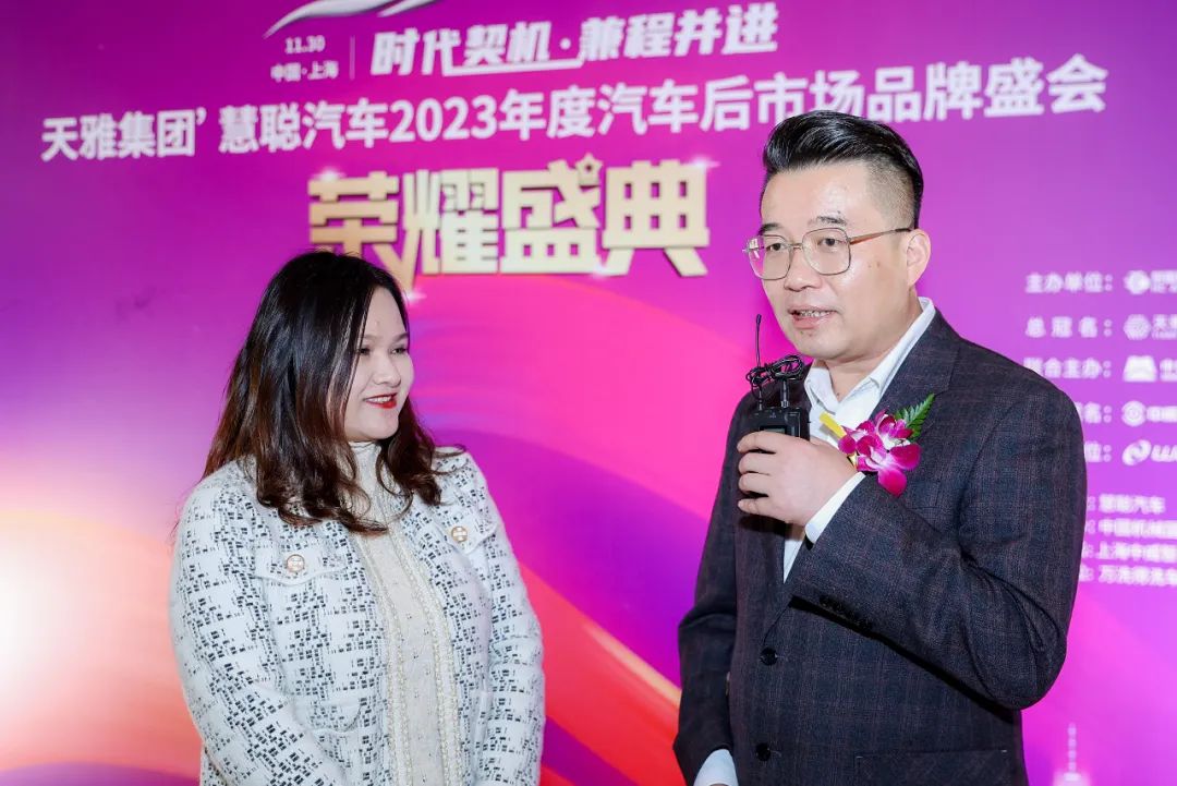 勇于开拓 全新起航 丨天雅集团'慧聪汽车2023年度汽车后市场品牌盛会圆满成功 勇于开拓 全新起航 丨天雅集团'慧聪汽车2023年度汽车后市场品牌盛会圆满成功