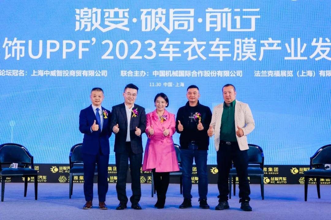 勇于开拓 全新起航 丨天雅集团'慧聪汽车2023年度汽车后市场品牌盛会圆满成功 勇于开拓 全新起航 丨天雅集团'慧聪汽车2023年度汽车后市场品牌盛会圆满成功