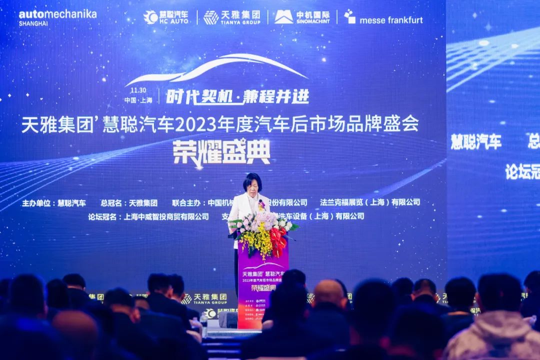 中国汽车流通协会会长助理刘文姬为品牌盛会致辞