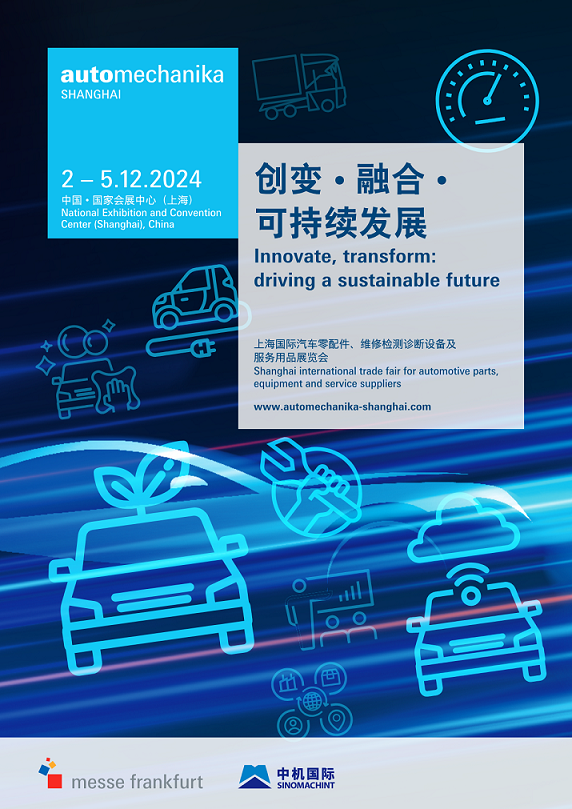 Automechanika Shanghai 2023圆满闭幕,明年与您再相见! Automechanika Shanghai 2023圆满闭幕,明年与您再相见!