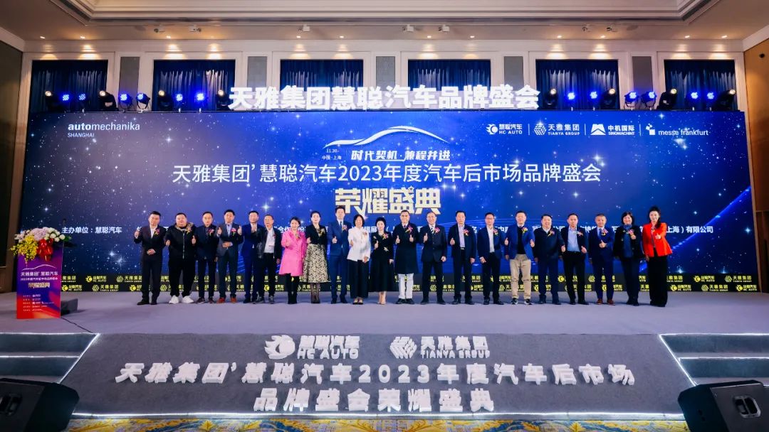 激变·破局·前行《中威车饰 UPPF’2023 年度车衣车膜产业发展论坛》 激变·破局·前行《中威车饰 UPPF’2023 年度车衣车膜产业发展论坛》