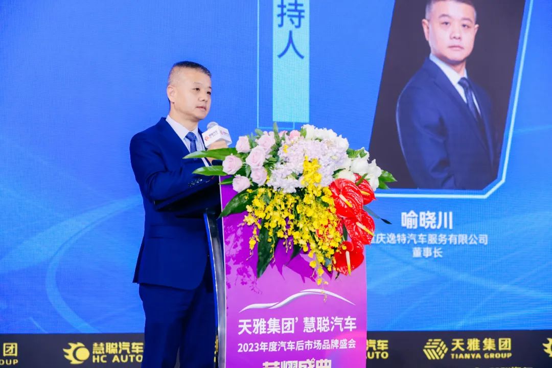 激变·破局·前行《中威车饰 UPPF’2023 年度车衣车膜产业发展论坛》 激变·破局·前行《中威车饰 UPPF’2023 年度车衣车膜产业发展论坛》