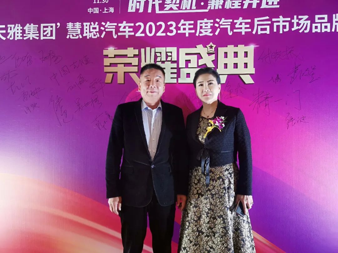 时代契机·兼程并进《慧聪汽车2023汽车后市场产业发展论坛》 时代契机·兼程并进《慧聪汽车2023汽车后市场产业发展论坛》