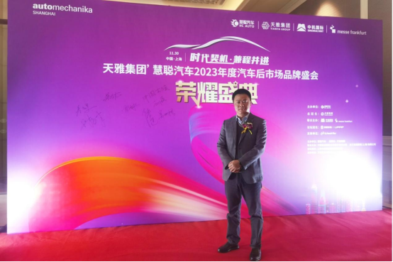 雅固电吸门荣获慧聪汽车2023品牌盛典车居影响力品牌大奖 雅固电吸门荣获慧聪汽车2023品牌盛典车居影响力品牌大奖