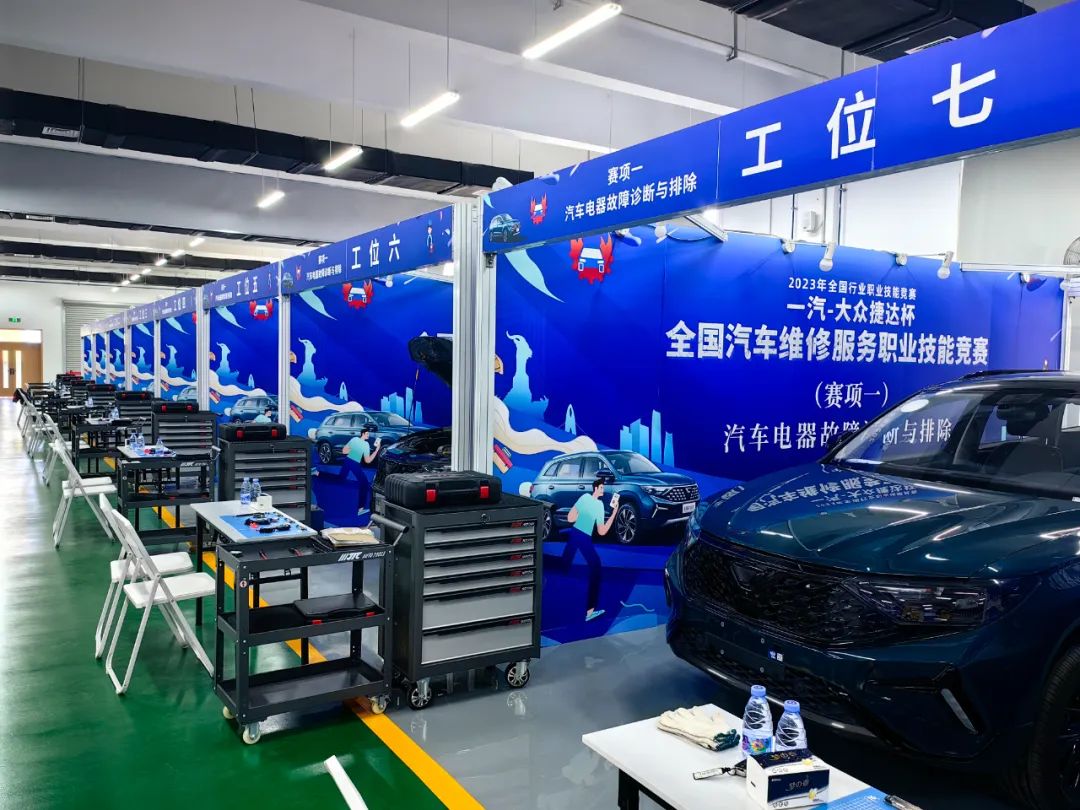 杰特熙(JTC)助赛|2023年全国汽修维修服务职业竞赛全面启动 杰特熙(JTC)助赛|2023年全国汽修维修服务职业竞赛全面启动