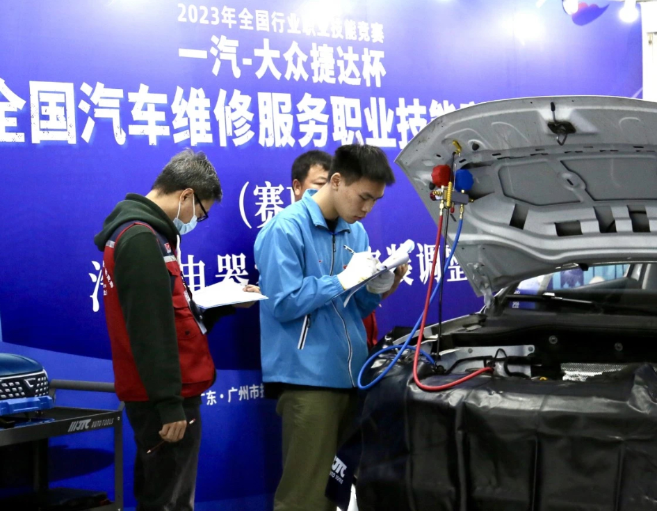 杰特熙(JTC)助赛|2023年全国汽修维修服务职业竞赛全面启动 杰特熙(JTC)助赛|2023年全国汽修维修服务职业竞赛全面启动