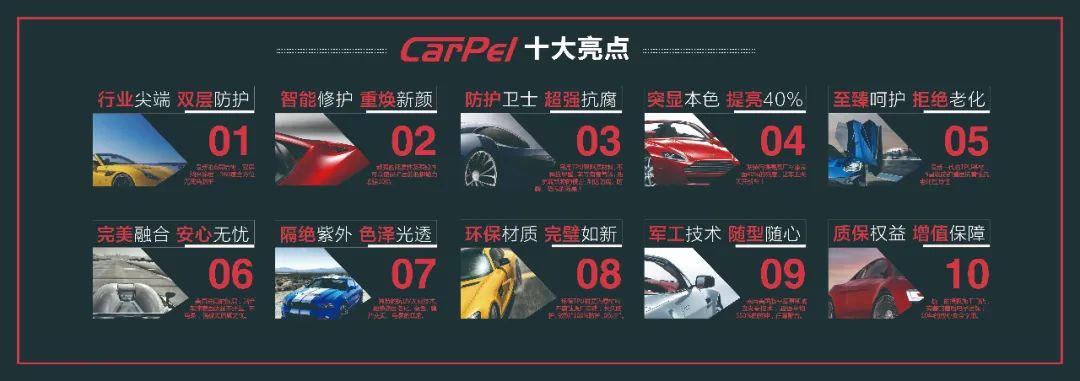 恭喜伽倍.CARpel荣获“2023年度车衣车膜影响力品牌” 恭喜伽倍.CARpel荣获“2023年度车衣车膜影响力品牌”