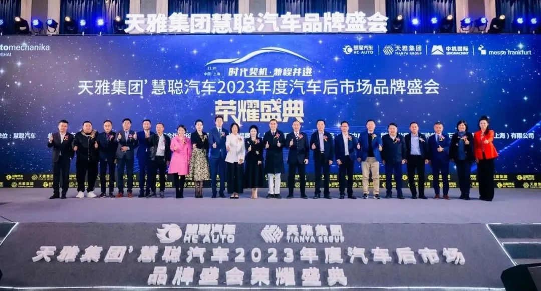荣耀加冕 | 慧聪汽车品牌盛会,车仆斩获“2023年度汽车养护用品响力品牌” 荣耀加冕 | 慧聪汽车品牌盛会,车仆斩获“2023年度汽车养护用品响力品牌”
