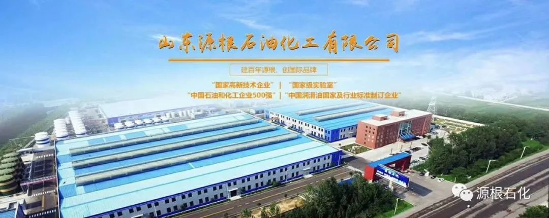 源根石化荣获慧聪汽车"2023年度汽车养护用品影响力品牌" 源根石化荣获慧聪汽车"2023年度汽车养护用品影响力品牌"
