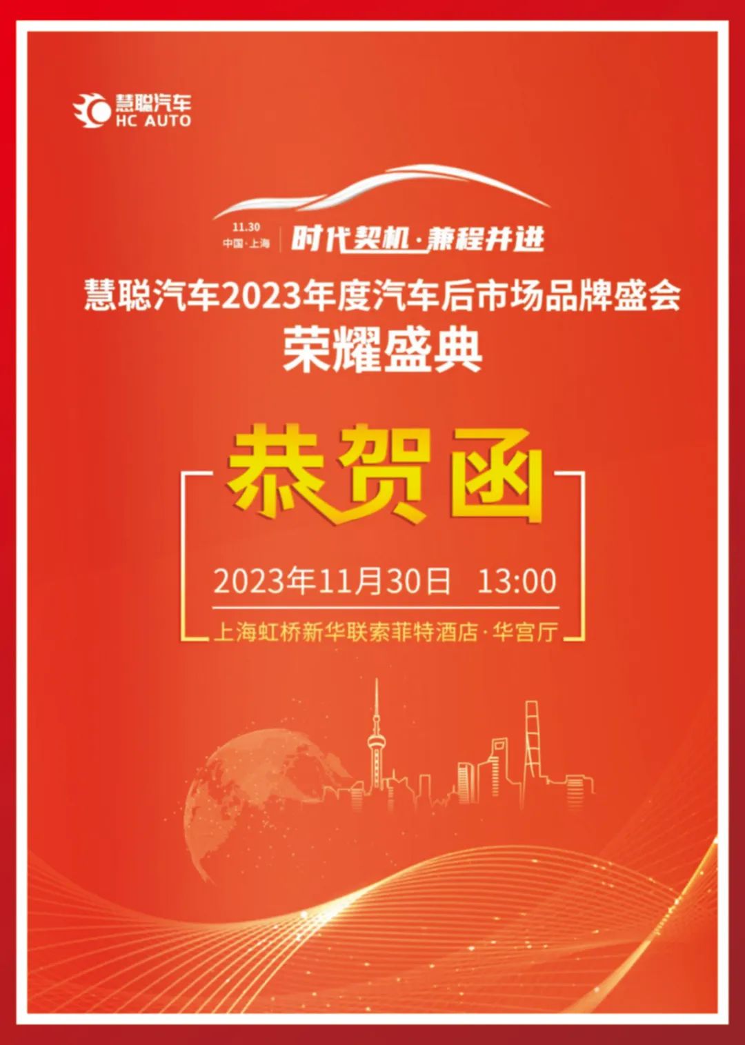 卫斯理荣获“2023年度汽车养护用品影响力品牌”荣誉称号! 卫斯理荣获“2023年度汽车养护用品影响力品牌”荣誉称号!