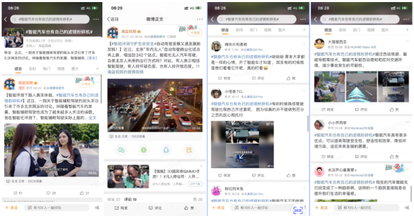 华为小鹏互怼,消费者应该如何选择智能汽车? 华为小鹏互怼,消费者应该如何选择智能汽车?