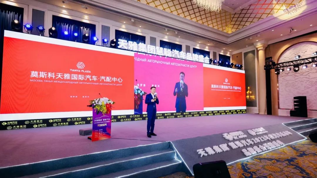 助力中国企业开拓更为广泛的海外市场,莫斯科天雅国际汽车·汽配中心项目 助力中国企业开拓更为广泛的海外市场,莫斯科天雅国际汽车·汽配中心项目