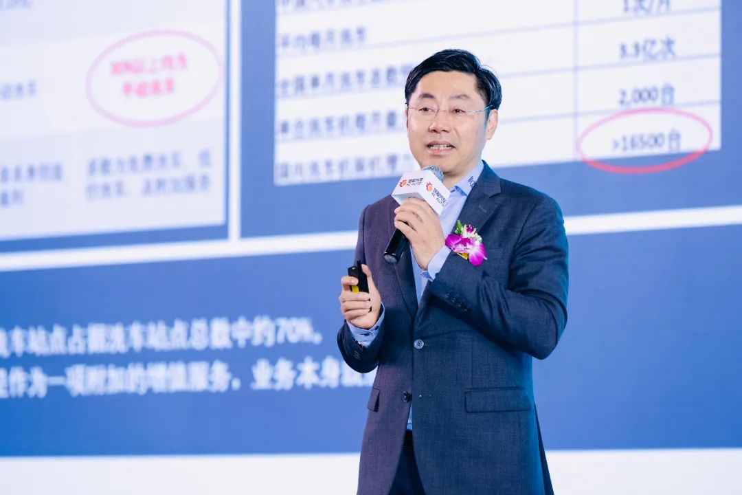 新一代洗车业务盈利及合作模式 | 万洗得中国总经理黄剑敏 新一代洗车业务盈利及合作模式 | 万洗得中国总经理黄剑敏