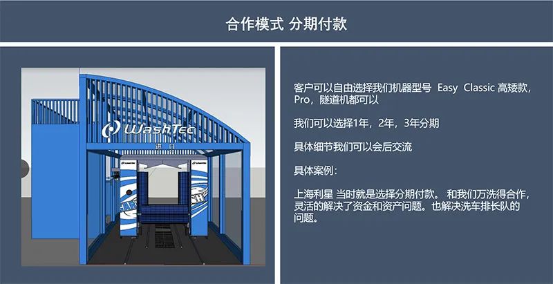 新一代洗车业务盈利及合作模式 | 万洗得中国总经理黄剑敏 新一代洗车业务盈利及合作模式 | 万洗得中国总经理黄剑敏