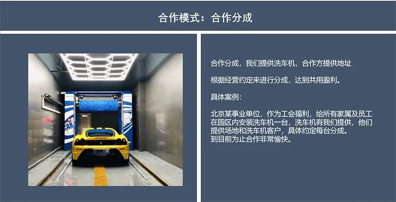 新一代洗车业务盈利及合作模式 | 万洗得中国总经理黄剑敏 新一代洗车业务盈利及合作模式 | 万洗得中国总经理黄剑敏