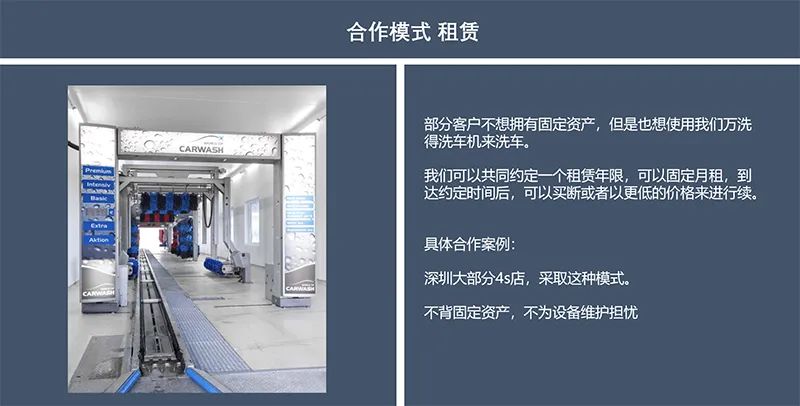 新一代洗车业务盈利及合作模式 | 万洗得中国总经理黄剑敏 新一代洗车业务盈利及合作模式 | 万洗得中国总经理黄剑敏