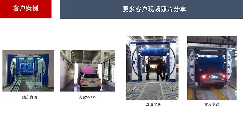 新一代洗车业务盈利及合作模式 | 万洗得中国总经理黄剑敏 新一代洗车业务盈利及合作模式 | 万洗得中国总经理黄剑敏