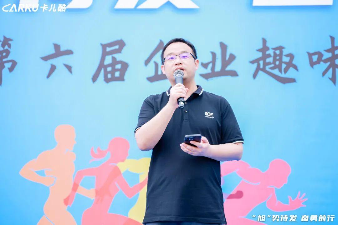 “旭”势待发,奋勇前行丨卡儿酷第六届企业趣味运动会圆满落幕! “旭”势待发,奋勇前行丨卡儿酷第六届企业趣味运动会圆满落幕!