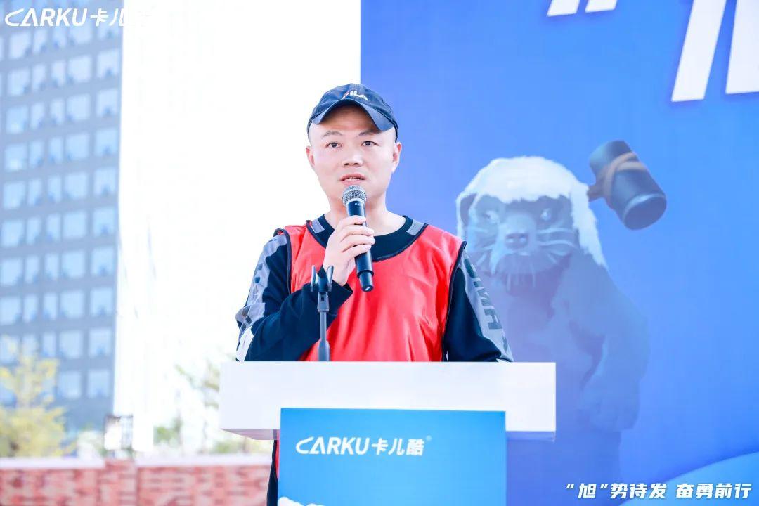 “旭”势待发,奋勇前行丨卡儿酷第六届企业趣味运动会圆满落幕! “旭”势待发,奋勇前行丨卡儿酷第六届企业趣味运动会圆满落幕!