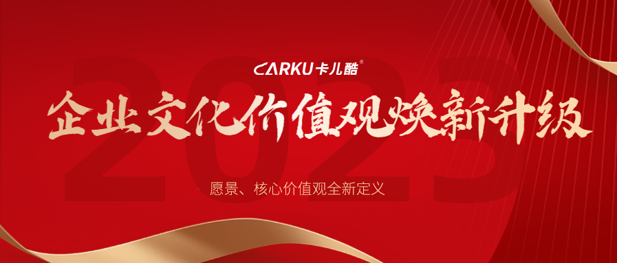 全新征程,携手并进丨华思旭企业文化价值观焕新升级! 全新征程,携手并进丨华思旭企业文化价值观焕新升级!