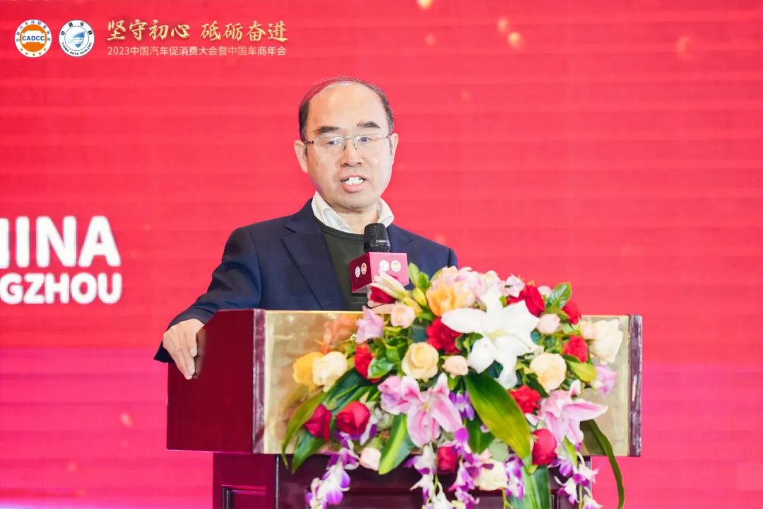 2023中国汽车促消费大会暨中国车商年会圆满成功 2023中国汽车促消费大会暨中国车商年会圆满成功