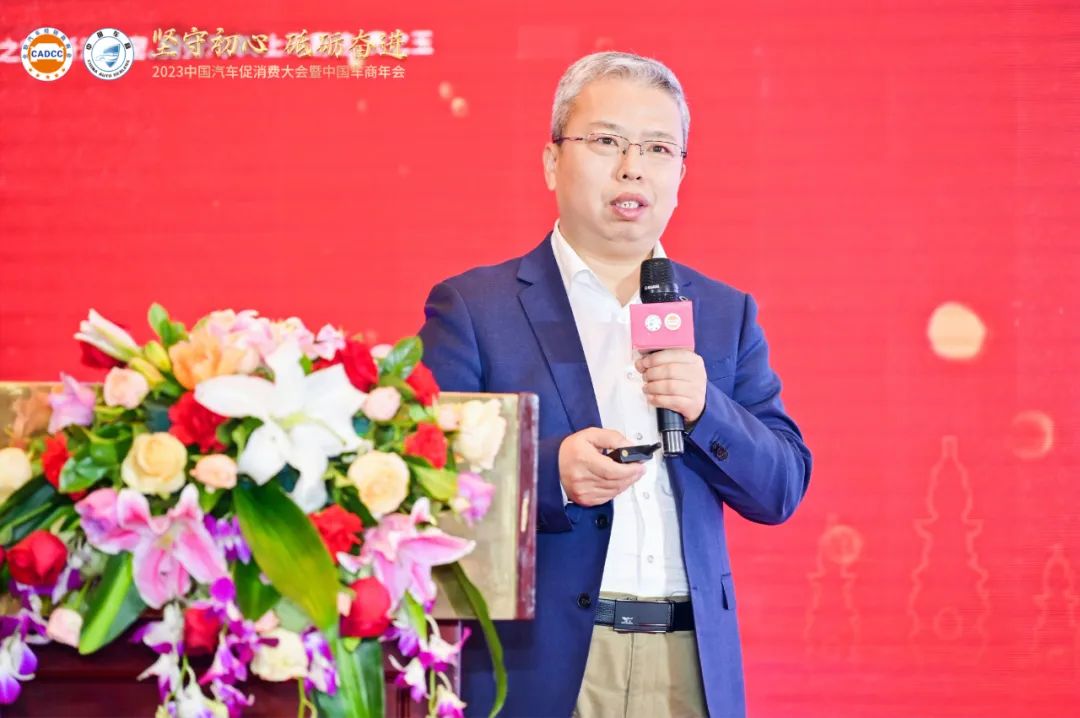 2023中国汽车促消费大会暨中国车商年会圆满成功 2023中国汽车促消费大会暨中国车商年会圆满成功