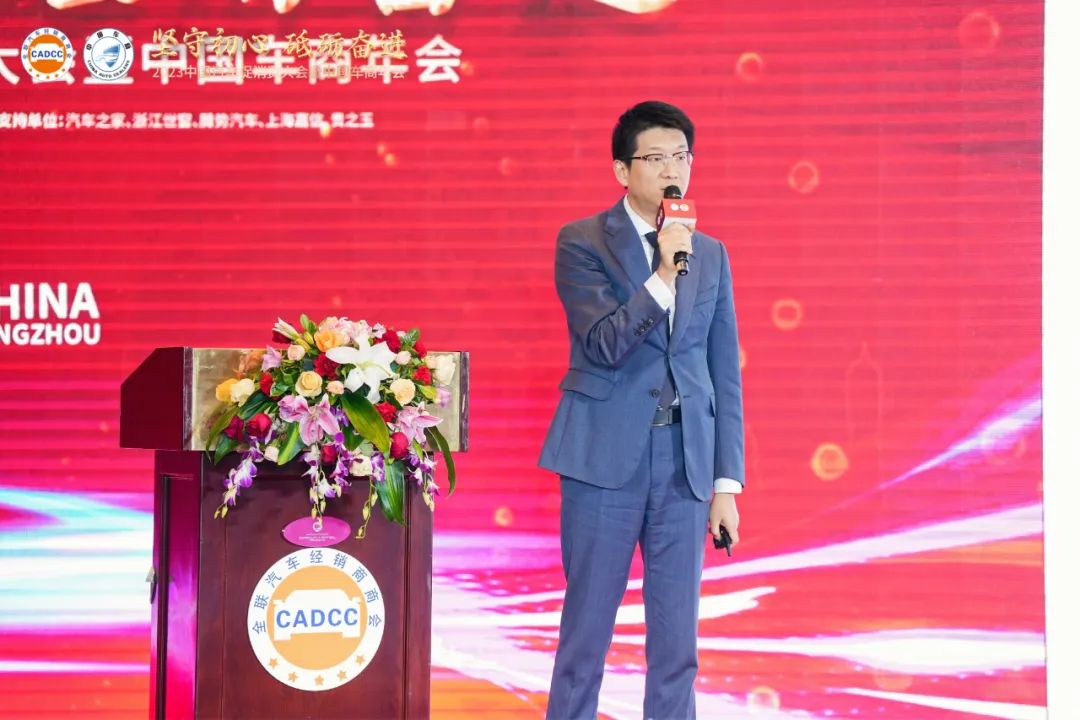 2023中国汽车促消费大会暨中国车商年会圆满成功 2023中国汽车促消费大会暨中国车商年会圆满成功