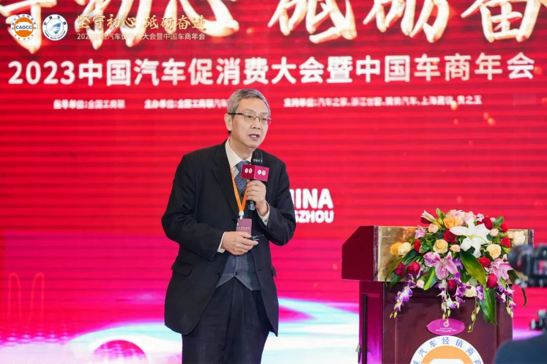 2023中国汽车促消费大会暨中国车商年会圆满成功 2023中国汽车促消费大会暨中国车商年会圆满成功