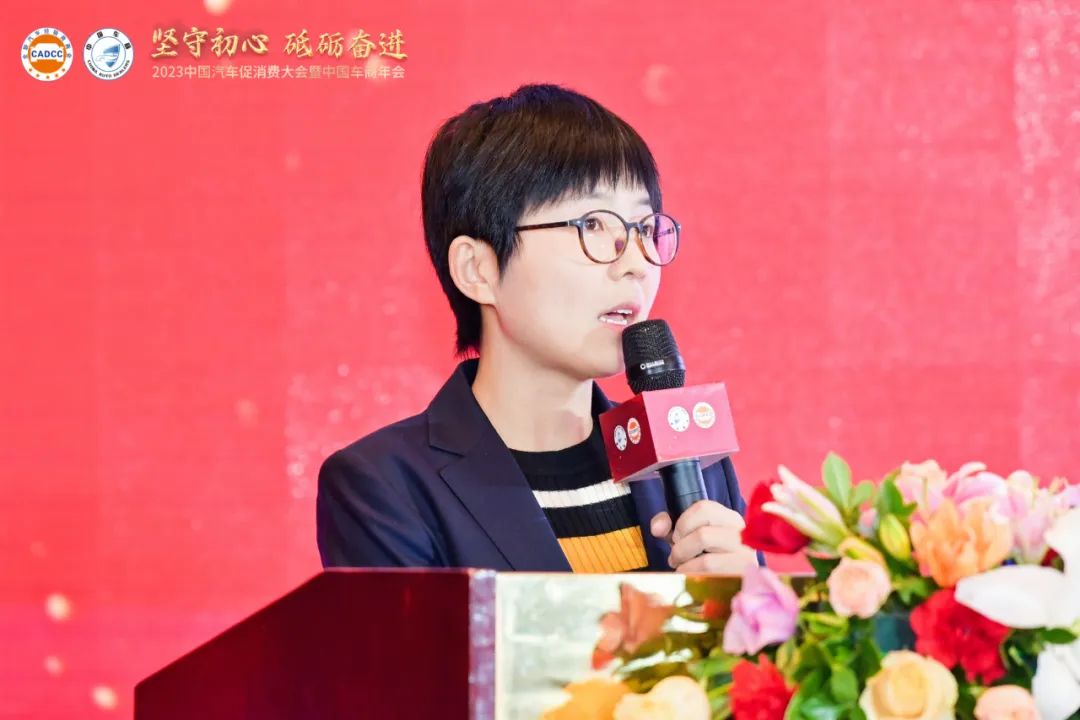 2023中国汽车促消费大会暨中国车商年会圆满成功 2023中国汽车促消费大会暨中国车商年会圆满成功