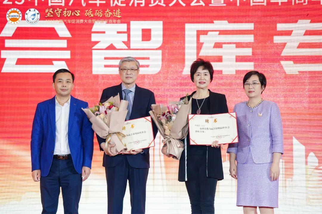 2023中国汽车促消费大会暨中国车商年会圆满成功 2023中国汽车促消费大会暨中国车商年会圆满成功
