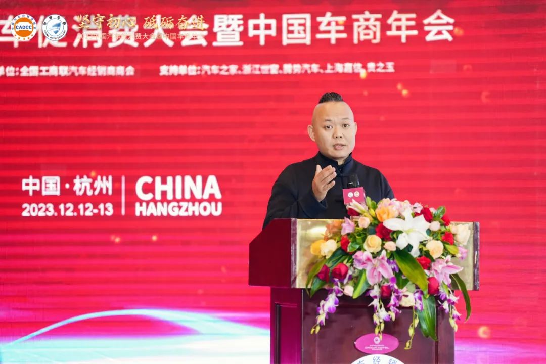 2023中国汽车促消费大会暨中国车商年会圆满成功 2023中国汽车促消费大会暨中国车商年会圆满成功