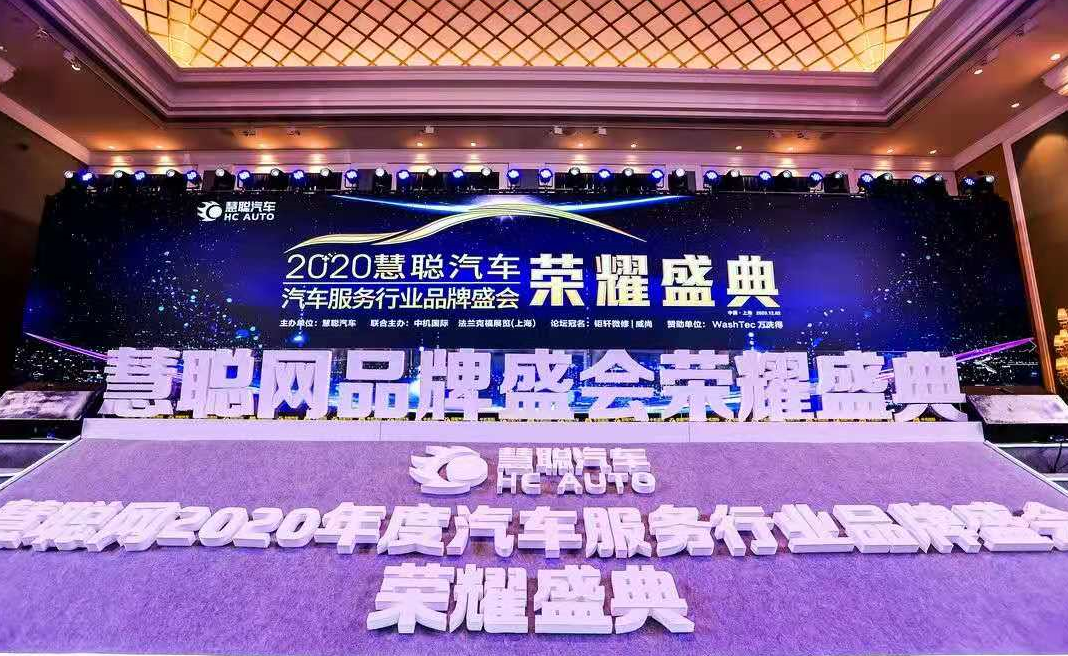 再获殊荣丨大师贴膜荣获慧聪汽车“2023 年度车衣车膜影响力品牌” 再获殊荣丨大师贴膜荣获慧聪汽车“2023 年度车衣车膜影响力品牌”