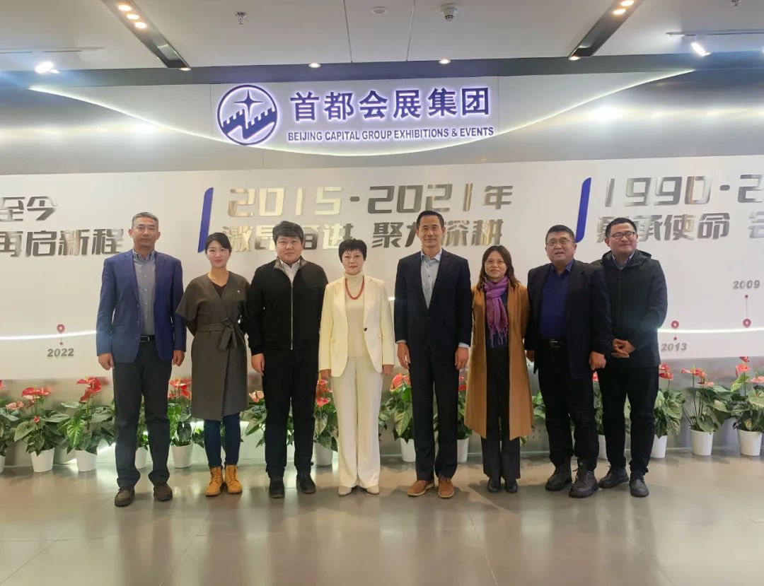 张力总经理与首都会展集团会见交流 张力总经理与首都会展集团会见交流
