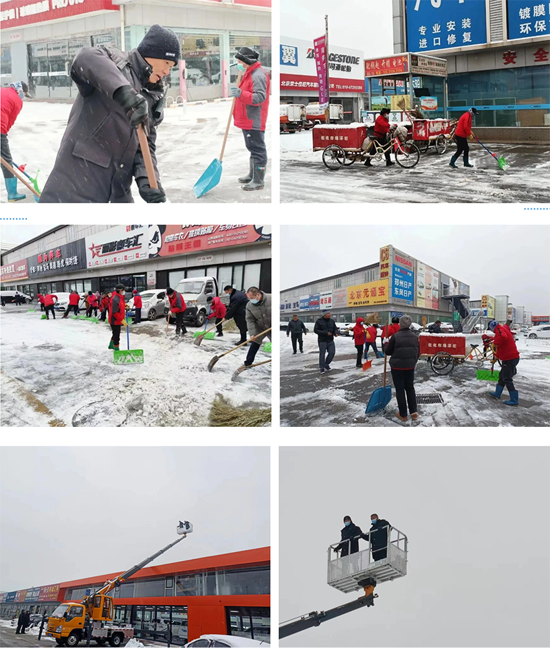 落雪无声,心中有责 五方天雅扫雪铲冰在行动! 落雪无声,心中有责 五方天雅扫雪铲冰在行动!