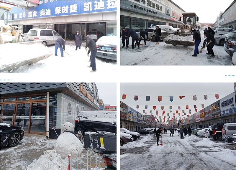落雪无声,心中有责 五方天雅扫雪铲冰在行动! 落雪无声,心中有责 五方天雅扫雪铲冰在行动!