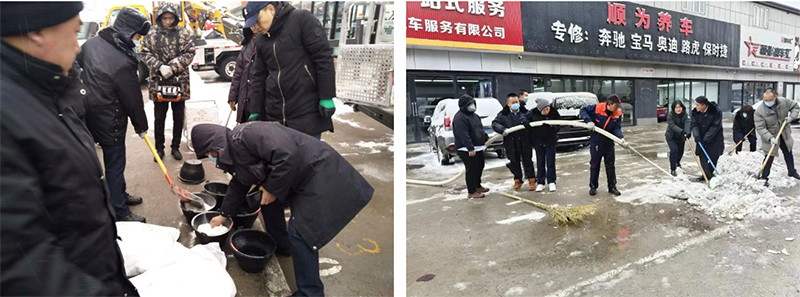落雪无声,心中有责 五方天雅扫雪铲冰在行动! 落雪无声,心中有责 五方天雅扫雪铲冰在行动!